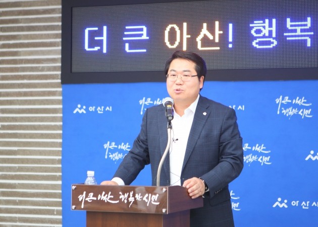 오세현 아산시장 "산단 조성해 일자리 5만개 만들겠다"