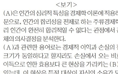 [취업문 여는 한경 TESAT] 무역수지