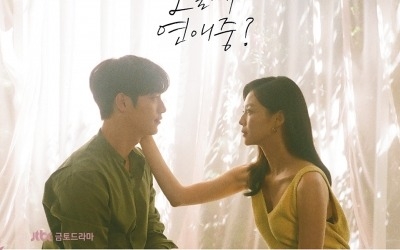 '제3의매력' 서강준·이솜 "7년 알고 2일째 연애 중"