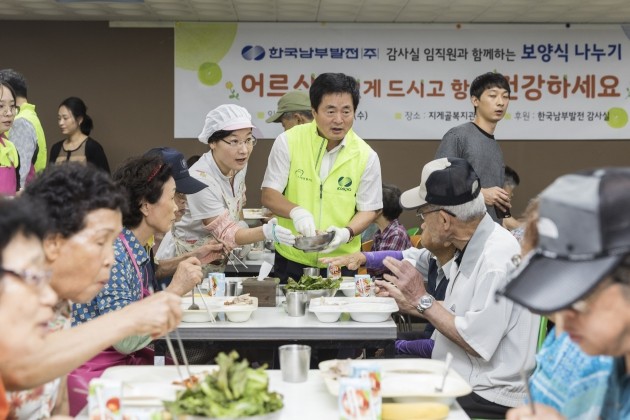 한국남부발전,배식봉사로 이웃사랑 실천