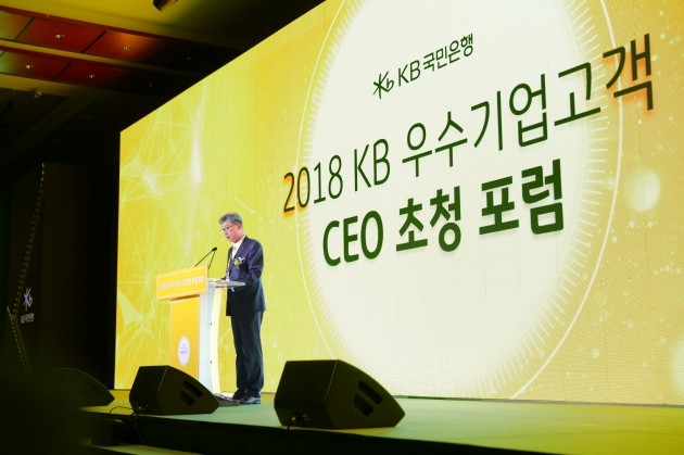 지난 5일 서울 여의도 콘래드호텔에서 열린 '2018 KB 우수기업고객 CEO 초청 포럼'에서 허인 KB국민은행장이 환영사를 하고 있다.
