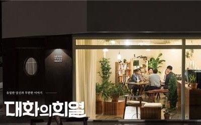 '대화의 희열' 유희열 "방송같지 않은 방송될 것"