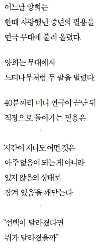 [문학이야기 (26)] 김금희《너무 한낮의 연애》