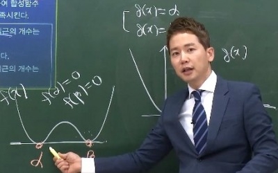 9월 모의평가 수학 어땠나…스타강사 차길영 분석 공개