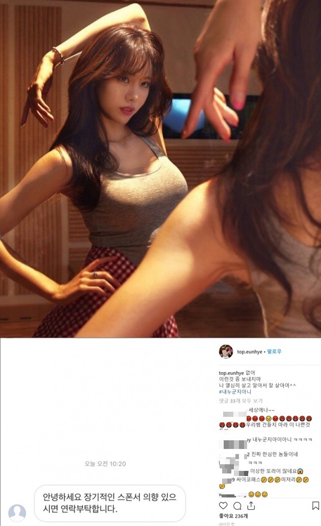 전 달샤벳 비키 백다은 스폰서 제안 폭로 /사진=백다은 인스타그램 