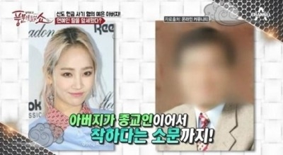 원더걸스 출신 예은, 아버지와 함께 사기 혐의 피소…목사 父 누구?