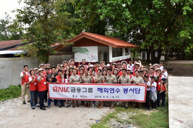 BNK금융,글로벌 봉사단,라오스에서 해외봉사활동