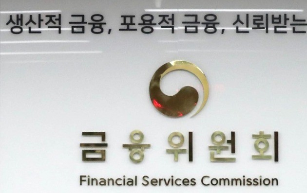 리베이트 제공…금융당국, 한화·교보·NH증권사 직원 제재
