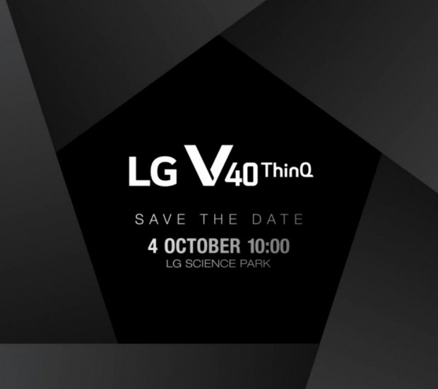 LG V40 씽큐 공개행사 초청장