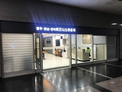 서울 용산역 '광주·전남·전북비즈니스라운지' 재개관