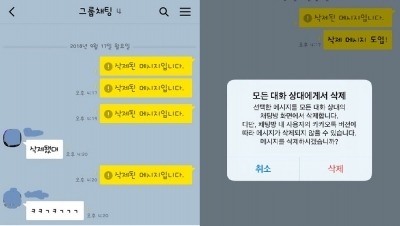 카카오톡 메시지 삭제 기능, 알림 표시 없앨 순 없을까