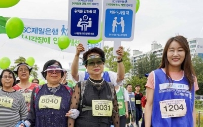 SC제일은행, 3년 연속 시각장애인 마라톤대회에서 봉사