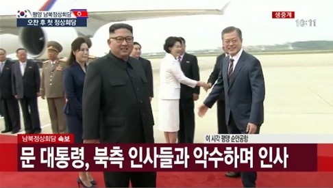 김정은 리설주, 문재인 대통령 김정숙 여사 직접 영접 _YTN 영상