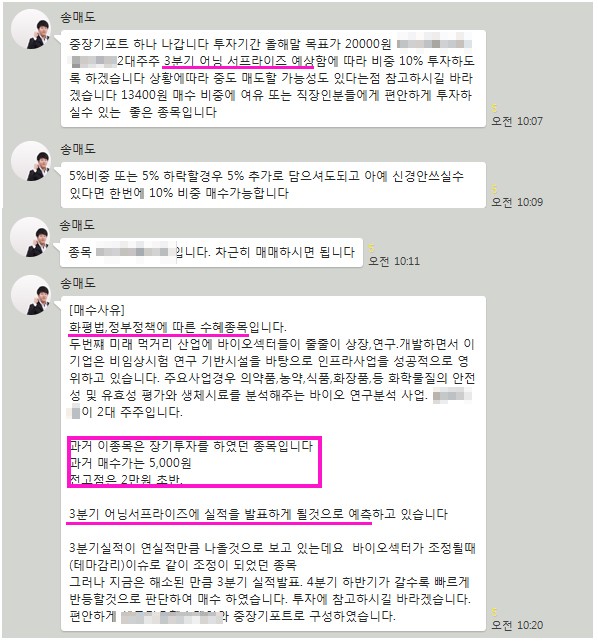 【주목하라】“명절 후..미중무역분쟁 해소시기 급등 가능 종목”