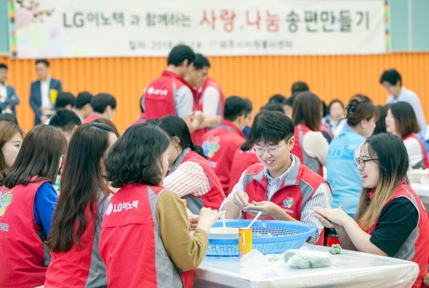 LG이노텍, 추석 맞아 '이웃사랑 송편나눔' 봉사