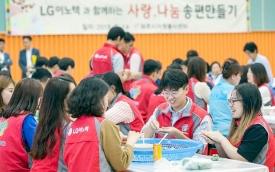 LG이노텍, 추석 맞아 '이웃사랑 송편나눔' 봉사