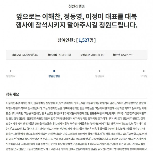 청와대 국민청원 게시판