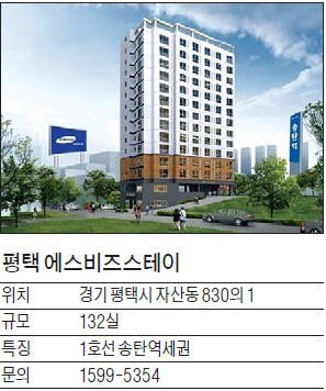 평택 에스비즈스테이, 오피스텔 132실… 강남까지 30분대 도착