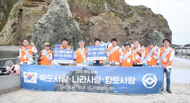 대구사이버대학교, 대구지방세무사회와 독도알리기캠페인