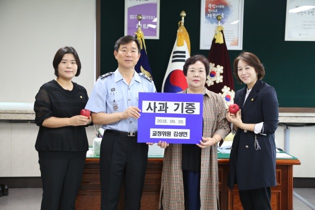 김성연 교정위원,부산구치소에 사과 기증