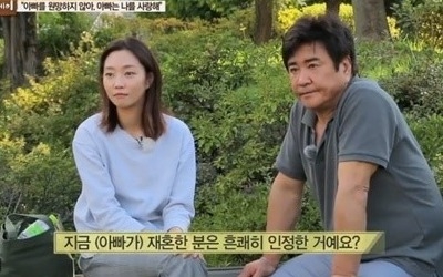 나혜진 "아빠의 재혼, 흔쾌히 인정"