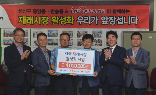 한국마사회 창원지사, 온누리상품권 400만원 전달