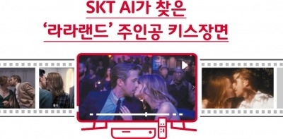 SKT "드라마 속 키스신, 영화 속 댄스신 카지노 바카라가 바로 찾는다"