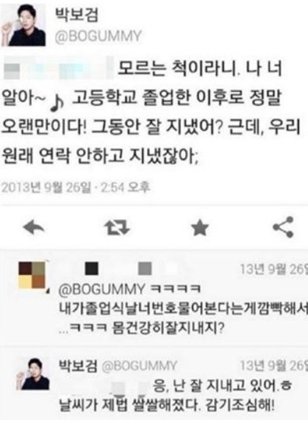 김수민 아나운서, 동기 뒷담화 폭로 … 박보검 '사이다 저격' 재조명