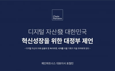 '가상화폐→디지털 자산' 용어 바꾸자…업계 논의 수면 위로