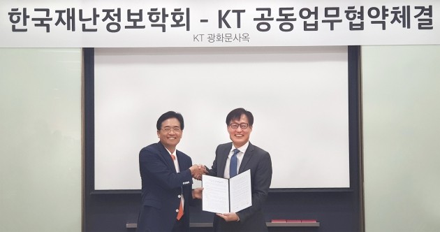 김준근 KT GiGA IoT사업단장 전무(오른쪽)와 이래철 한국재난정보학회 회장(왼쪽)이 업무협약을 마치고 기념촬영을 하고 있다./사진=KT