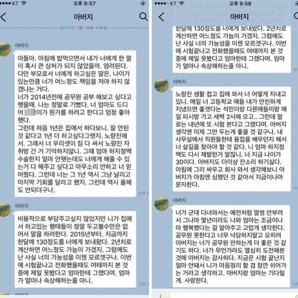 /사진=온라인 커뮤니티