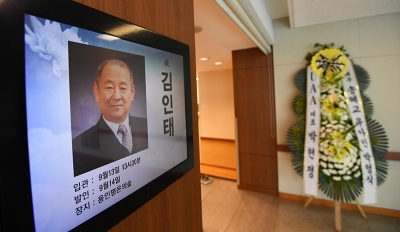 [포토] 분당 서울대병원에 마련된 故 김인태 빈소