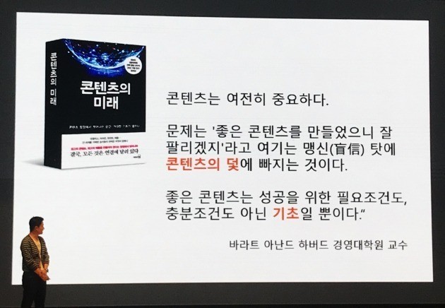 기본만 해서는 더이상 살아남기 힘든 세상이 왔습니다. 사진=뉴스래빗