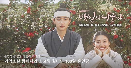 도경수와 남지현 (사진=tvN)