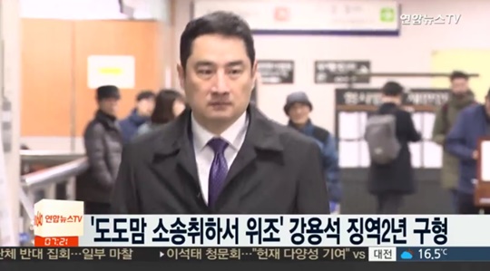 강용석 '도도맘 소송취하서 위조 혐의' 징역 2년 구형 (사진=방송 캡처)