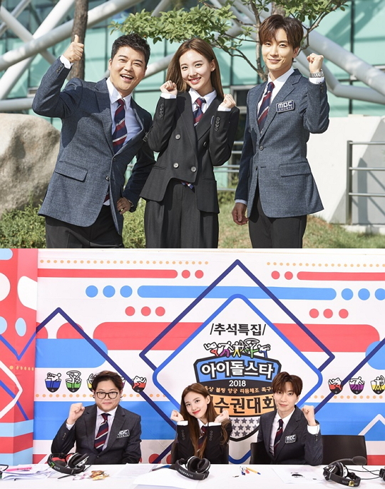 2018 아육대 MC 3인(사진=MBC)