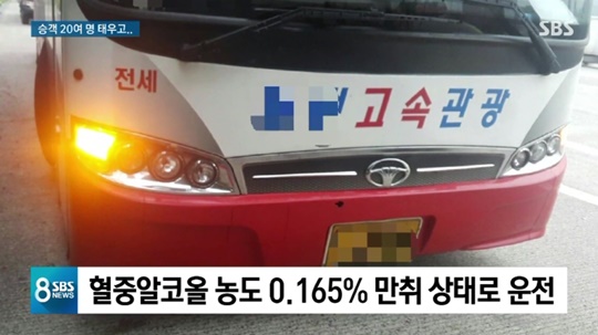 무면허 만취 버스 기사 (사진=방송캡처)