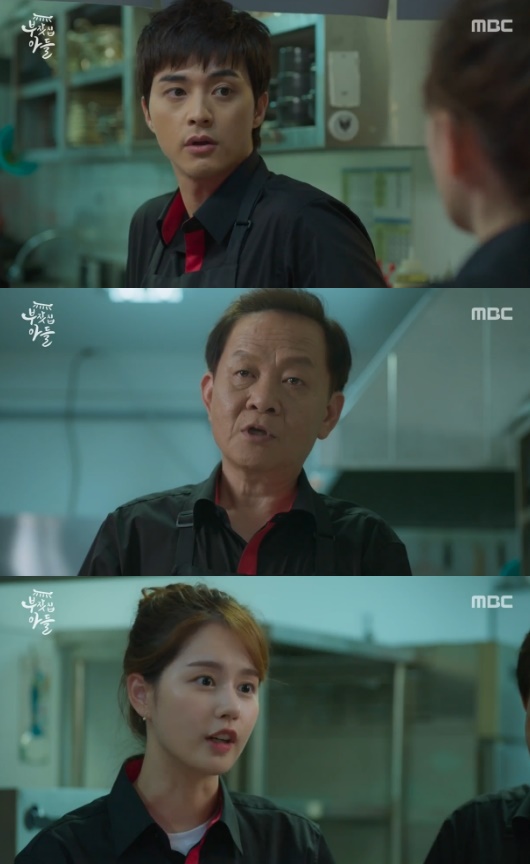 부잣집 아들(사진=방송 캡쳐)