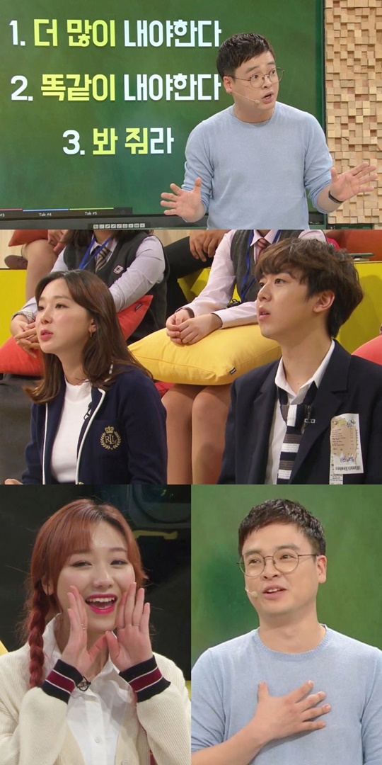 쌤의 전쟁(사진=KBS)