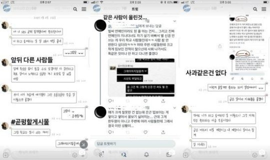 김수민 아나운서 대학 동기와 나눈 대화 내용 폭로 (사진=김수민 아나운서 SNS)
