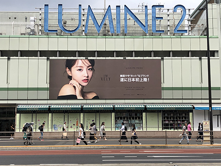 임블리 日신주쿠 패션 쇼핑몰 LUMINE2 매장 오픈, 일본 시장 공략 가속화