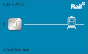 열차 승차권의 20% 적립… 포인트 역사내 사용