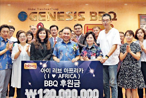 창사 23주년 BBQ, 阿 구호기금 전달