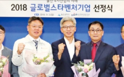 울산시, 엔코아네트웍스 등 7개社… 올해 글로벌 스타벤처기업에 선정