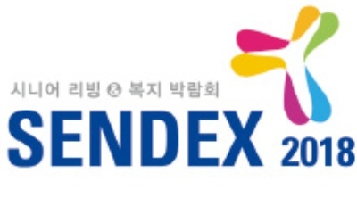 시니어 비즈니스의 場 SENDEX 2018 참가 기업 모집합니다