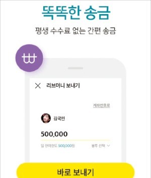 은행 지점 서비스, 스마트폰에 그대로 넣었어요