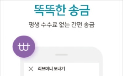 은행 지점 서비스, 스마트폰에 그대로 넣었어요