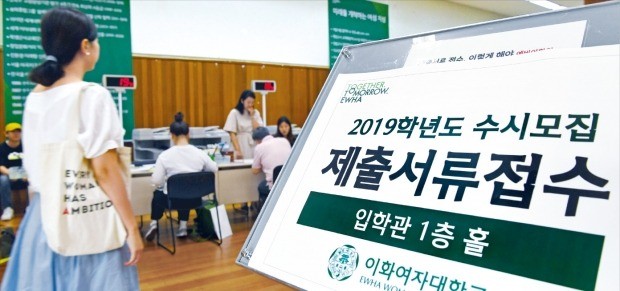 대입 수시전형 접수 시작