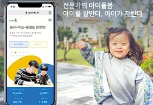 [스타트업 브리핑] 청소 업체 ‘미소’ 미국에서 90억원 투자받아 등