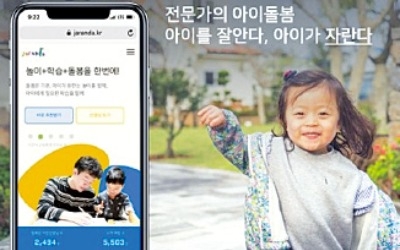 [스타트업 브리핑] 청소 업체 '미소' 미국에서 90억원 투자받아 등